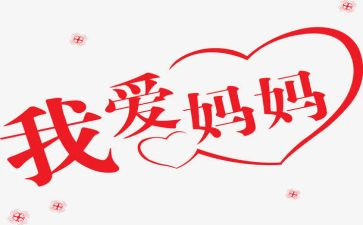 我的妈妈小学三年级作文7篇