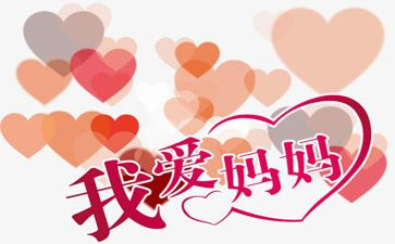 我的妈妈作文小学生作文参考7篇
