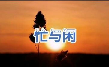 帮父母忙心得体会优秀8篇