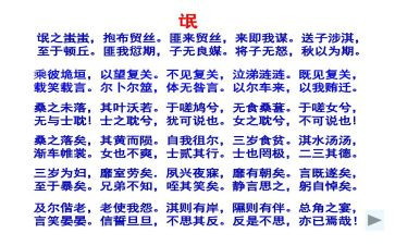 氓的读后感600字6篇