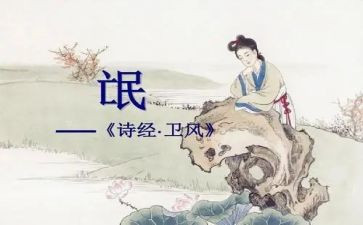 氓的优秀教案优质7篇