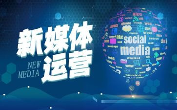 自媒体工作总结范文8篇