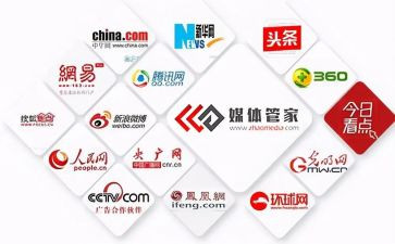 青媒体工作计划7篇