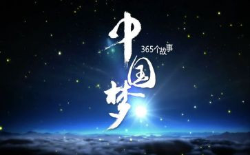 作文梦100字8篇