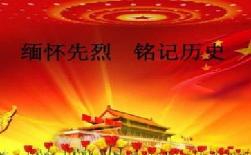 缅怀先烈的演讲稿600字5篇
