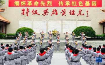 缅怀先烈的体会心得8篇