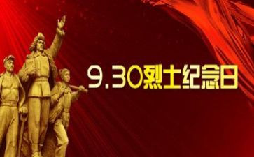 2023缅怀先烈心得体会8篇