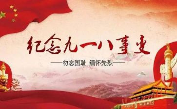 清明缅怀先烈活动方案优质7篇