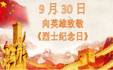清明节缅怀英雄心得体会5篇