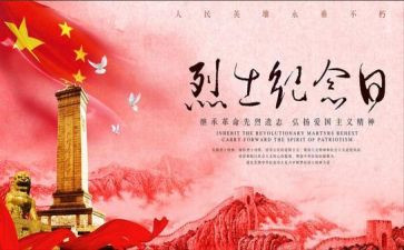 缅怀的演讲稿6篇