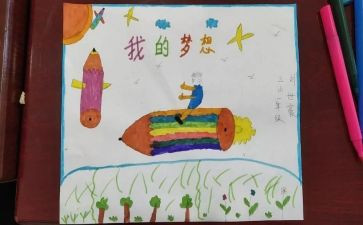 我的神奇思妙想作文推荐8篇