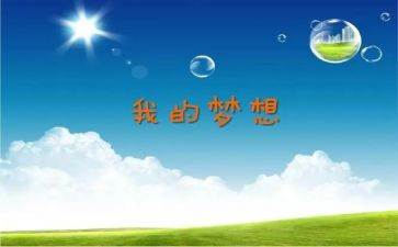 我的神奇思妙想作文模板7篇