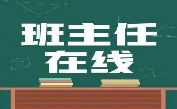 名班主任培训总结优秀5篇