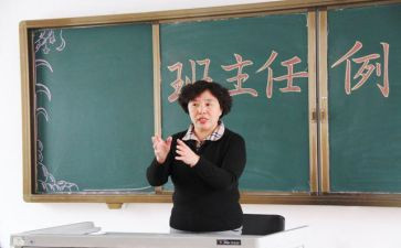 名班主任工作总结5篇