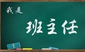 名班主任工作总结优质7篇
