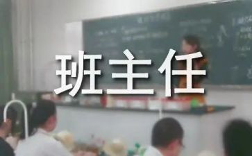 名班主任培训总结7篇
