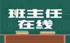 名班主任培训总结优秀5篇