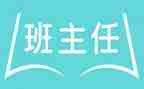 名班主任工作总结最新5篇