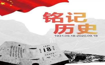 这一天让我铭记600字作文6篇