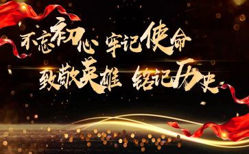 铭记革命历史传承红色基因演讲稿7篇