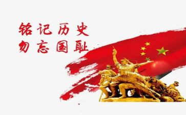 铭记的读后感精选5篇