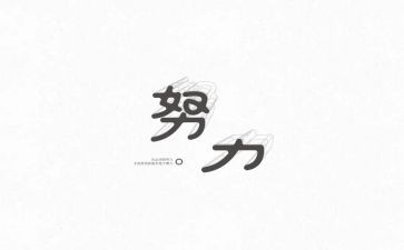 名人故事的读后感优质7篇
