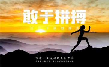 名人传的读书心得8篇