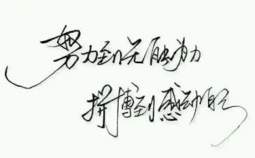 名人故事的读后感模板6篇