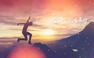 《名人传》心得优秀8篇