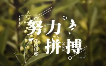 《名人传》心得模板5篇