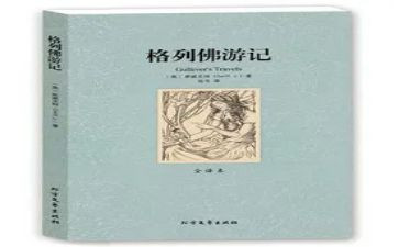 名著的演讲稿7篇