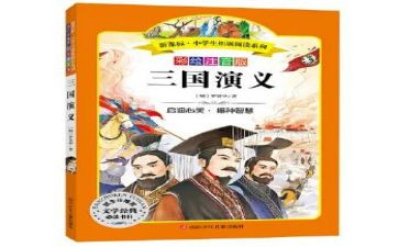阅读名著心得体会模板8篇