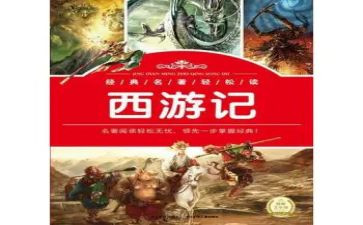 读教学名著心得7篇