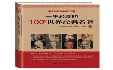 名著阅读后感优质8篇