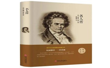 读名著写读后感400字精选8篇