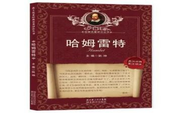 中外名著的读书心得8篇
