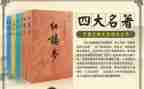 读名著读后感模板5篇