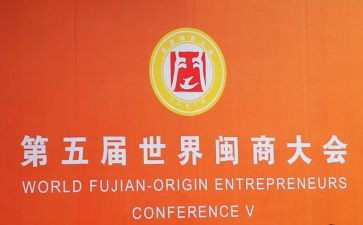 闽商精神心得体会优秀8篇