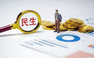 民生工程自查报告8篇