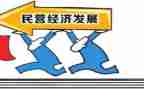 清欠民营企业工作报告6篇