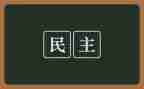 镇基层协商民主工作总结5篇