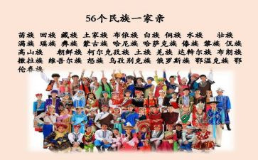 民族团结作文600字7篇