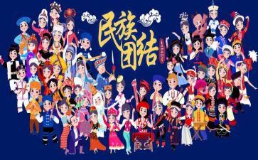 2023民族团结心得体会优秀5篇
