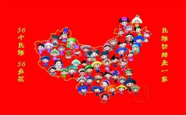民族教育年心得体会7篇