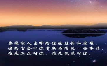 笑对磨难的作文6篇