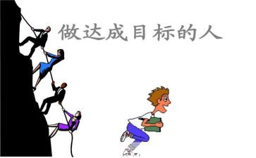 销售工作计划和目标模板8篇
