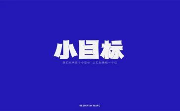 工作目标及工作计划范文5篇
