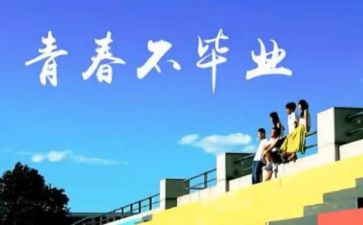 母校的演讲稿参考6篇