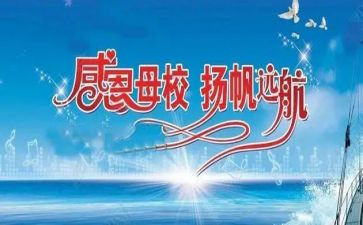 母校演讲稿精选5篇