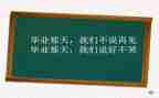 小学母校作文500字8篇